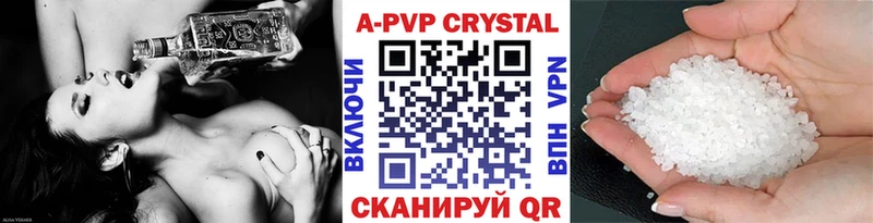 A PVP Соль Облучье