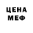 МЕФ мука valentin slukhay