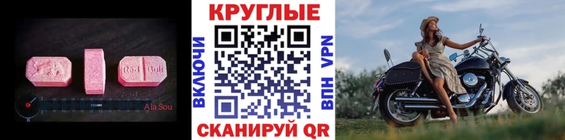 Ecstasy 250 мг  наркота  OMG маркетплейс  Облучье 