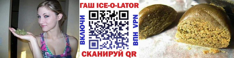 ГАШ Ice-O-Lator Облучье
