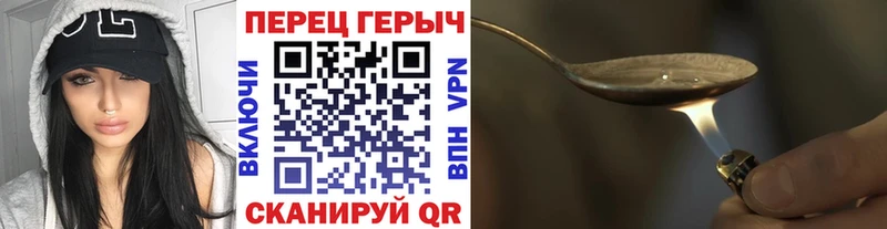 Героин VHQ  дарнет шоп  Облучье 