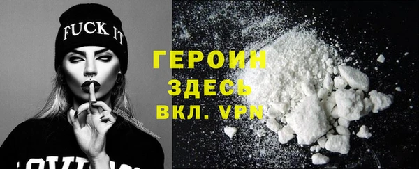 героин Белокуриха