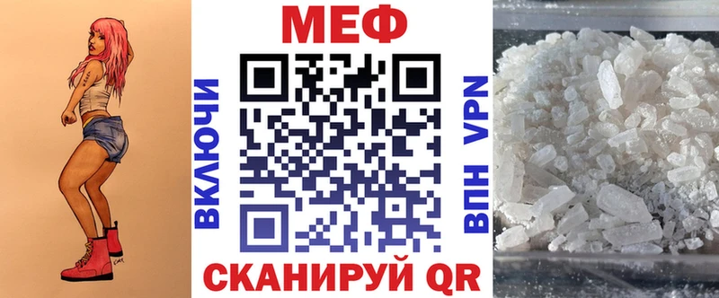 МЯУ-МЯУ VHQ купить наркоту Облучье