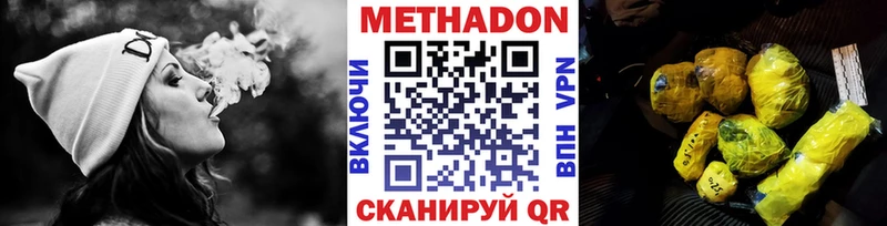 Метадон methadone  Облучье 