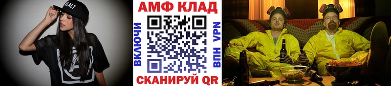 Первитин Methamphetamine  Облучье 
