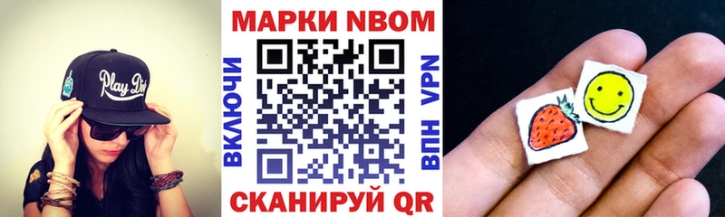 Марки N-bome 1500мкг  Облучье 